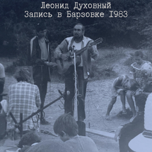 Выключи Мой Друг Магнитофон (Стих)