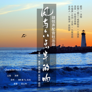 风与六点半的吻