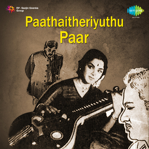 Chinna Chinna Mookkuththiyaam