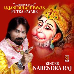 Anjani Dulare Pawan Putra Pyare