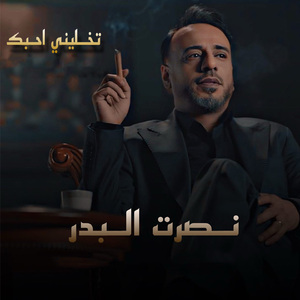Tkhalini Ahebak