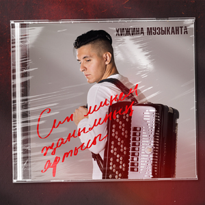 Син минем жанымнын яртысы