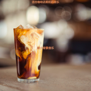 茶馆纯的爵士