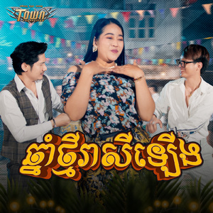 ឆ្នាំថ្មីរាសីឡើង