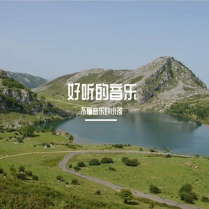 恋之琴音奏响爱之华章