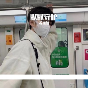 默默守护-纯音乐