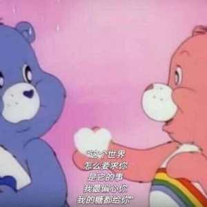 我不喜欢等 我只喜欢你♡