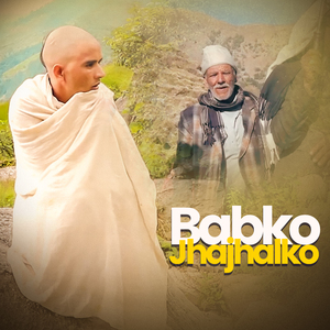 Babako Jhajhalko