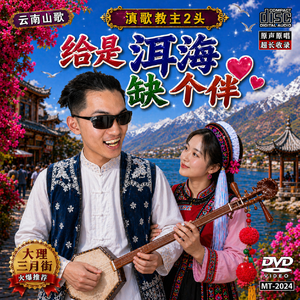 给是洱海缺个伴
