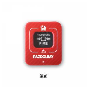 Раздолбай prod. fuego103