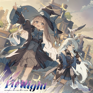 果ての蒼穹、伸ばす指先