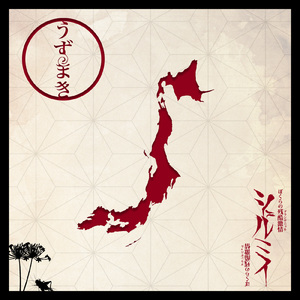 今日も後悔の血が垂れる