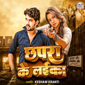 Chhapra Ke Laika