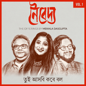 Tui Asbi Kobi Bol (Naivedya, Vol. 1)