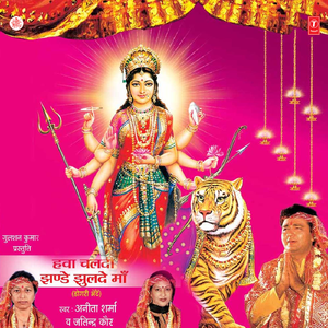 Jaai Leda Maiyaa Rani