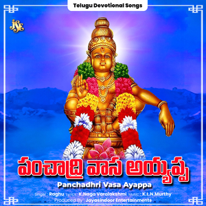 Panchadhri Vasa Ayappa