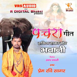 Pachra : Hathiya Haka Mor Bhwani Dheere - Dheere