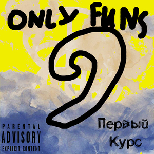 Only Funs