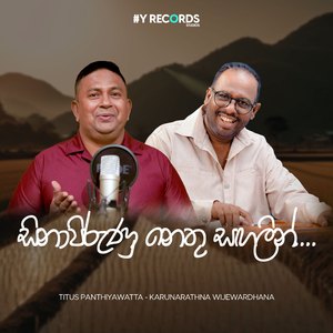 Sina Piruna Nethu Sangalin