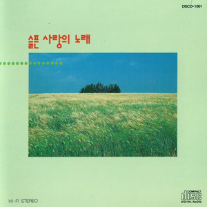 낙엽따라 가버린 사랑