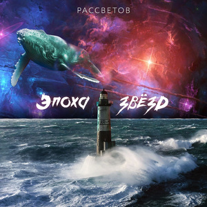 Грибоедовский вальс (Баллада о Степане)