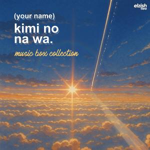 Katawaredoki (Music Box Version)