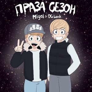 Глянец