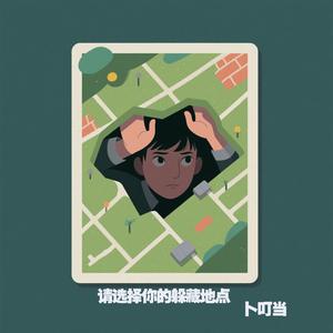 人总是会变的 哪来的那么多永远