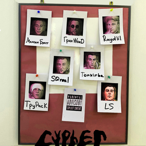 Cypher