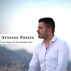 Pao Opou Me Pas Kardia Mou