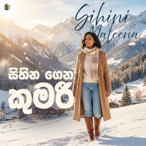 සිහින ගෙනා කුමරී (Sihina Gena Kumari) (feat. Sihini Maleena)