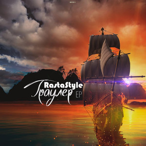 Глазами запомним (Original Mix)