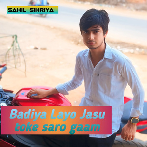 Badiya Layo Jasu Toke Saro Gaam