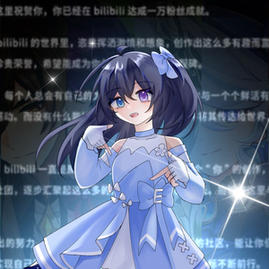 献给我仅有的粉丝