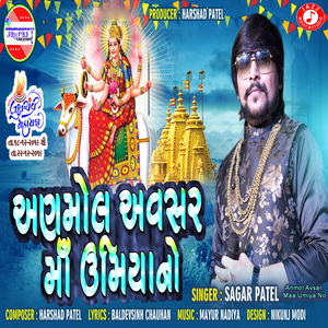 Anmol Avsar Maa Umiya No