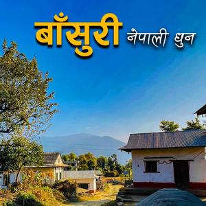 Nepali Flute BasurI Dhun Old Nostalgia सदाबहार नेपाली बाँसुरी धुनहरु Nepali Dhun Old Nepali Purbeli Flute Music