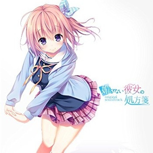 as×sist ～甘えベタな私なりに～