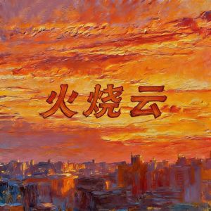 【FREE】“”Chill Garage Type Tarp Beat