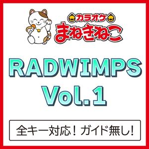 おしゃかしゃま（カラオケ）[Originally Performed By RADWIMPS]