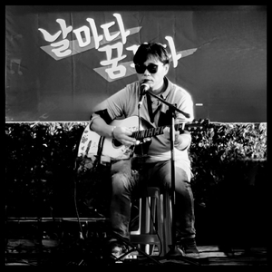 과메기와 사랑과 인생 Gwamegi and Love and Life