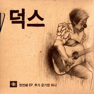 지하실에서