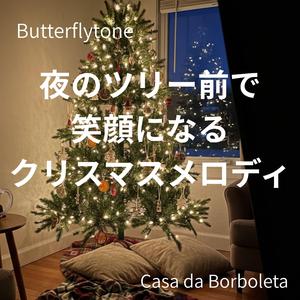 雪のリズムモザイク