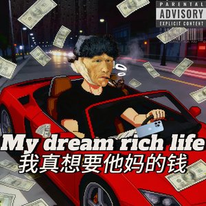 钱freestyle（Prod By Red killer）