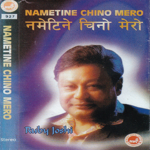 Chahidaina Jhilimili