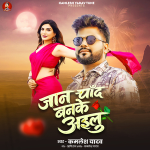 Jaan Chand Ban Ke Ailu