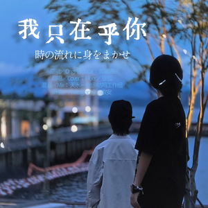 银狐 Solo｜我只在乎你／鄧麗君（時の流れに身をまかせ／テレサ・テン）