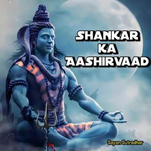 Shankar ka Aashirvaad