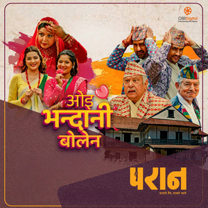 Oye Bhanda Ni Bolena (From "Paraan")