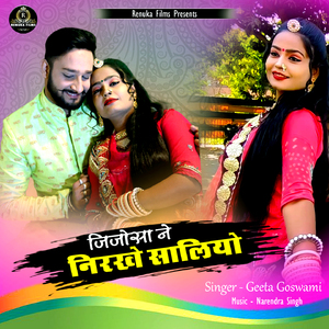 Jijosa Ne Nirkhe Saliiyo