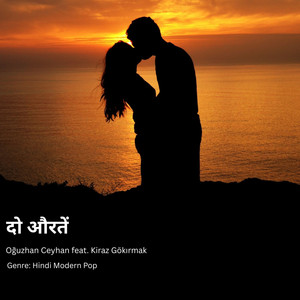 आओ मुझ तक